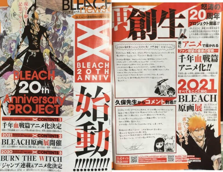Bleach 2020 Season 17 Announcement Shonen Jump