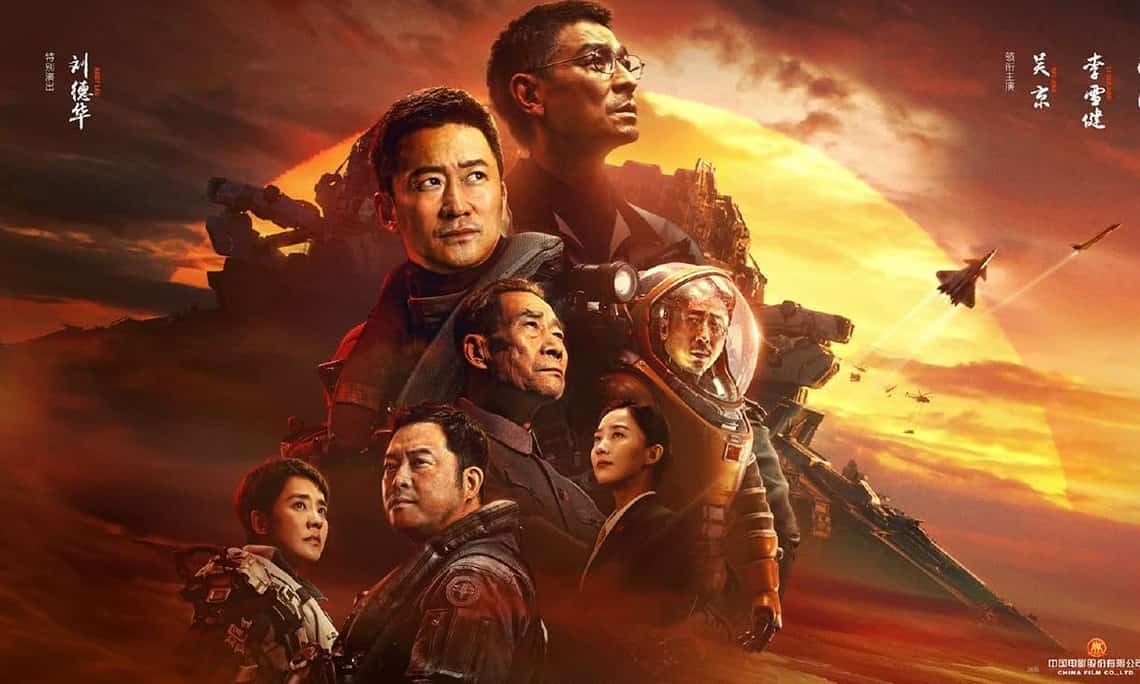 The Wandering Earth 2