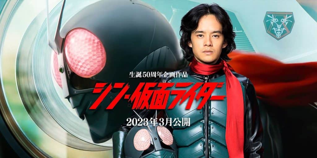Shin Kamen Rider Trailer